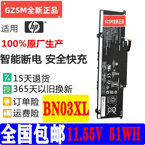 BN03XL笔记本电池惠普HPEnvyx