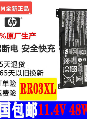 现货HP ProBook 430 440 450 455 470 G4 RR03XL LB7I笔记本电池