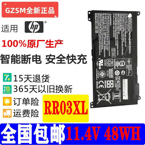 RR03XLLB7I笔记本电池
