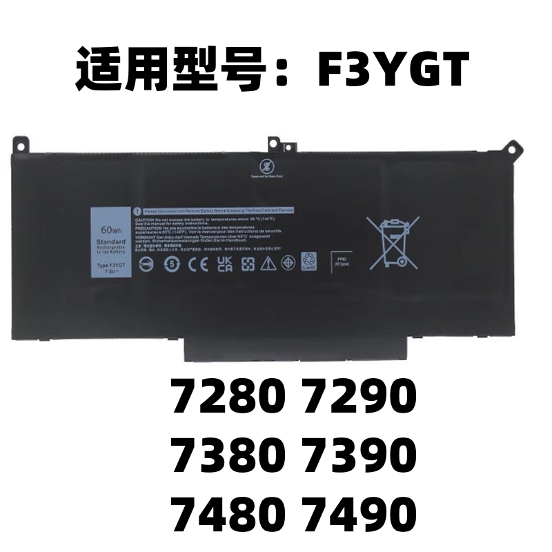 戴尔F3YGT笔记本电脑电池