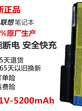 联想 G430 G450 V460 G455 Z360 g530 L08L6Y02笔记本电脑电池