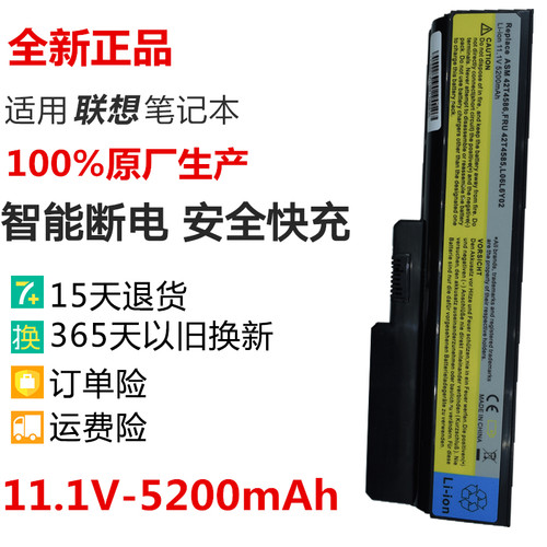 Z360g530L08L6Y02笔记本电池