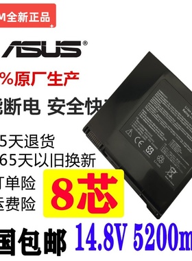 华硕 ASUS G74 G74J G74S G74SX G74SW G74JH A42-G74 笔记本电池