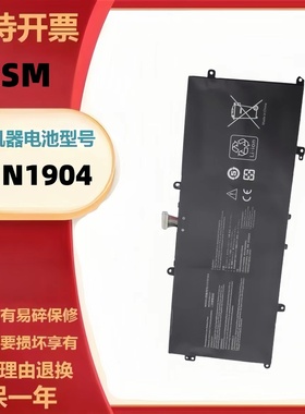 华硕C41N1904 UX363 UX325JA/EA UX393JAEA UX425IA X435EA 电池