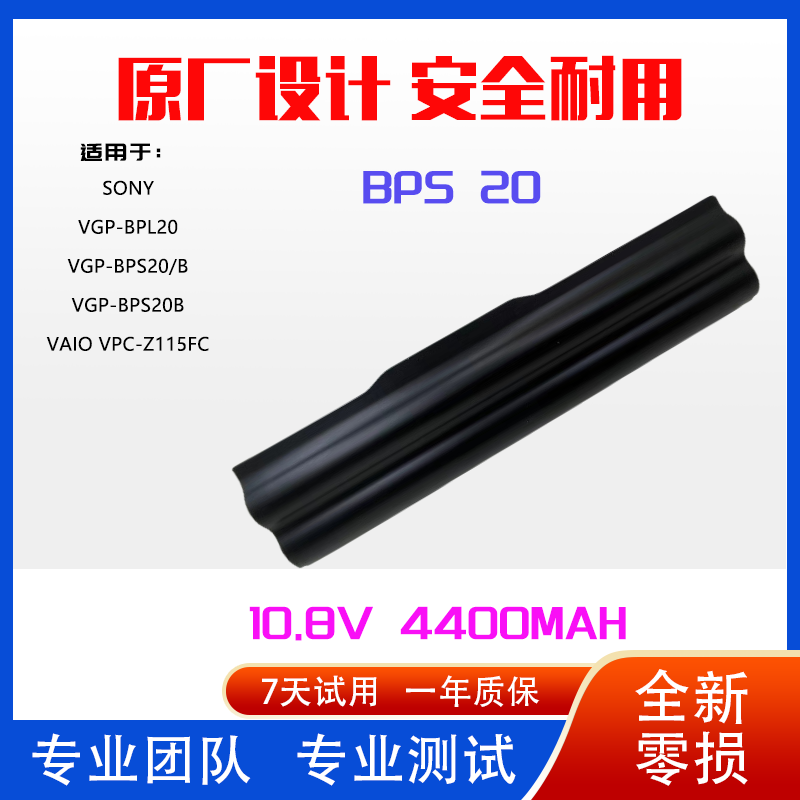 索尼笔记本电池全新锂电池