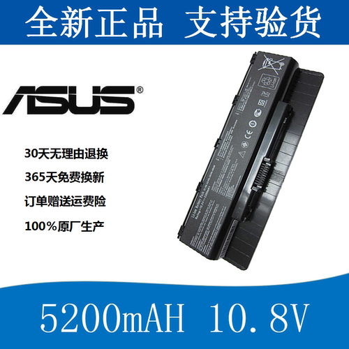 华硕笔记本电池N56A32-N46N76