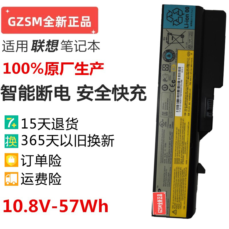 全新现货联想g460 z460 G470 z470 z46 b470 g465 v360笔记本电池