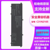 C31N2105 M3402R K3502Z 华硕 K3402Z X1403 ux3404V 笔记本电池