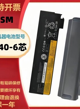 适用联想T440S X270 X240 T440 X250 K2450 L450 X260电池6芯3芯