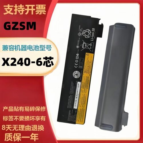 适用联想T440S X270 X240 T440 X250 K2450 L450 X260电池6芯3芯