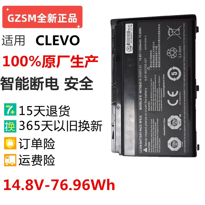 雷神G150TB G150TH G150TC 6-87-W37SS-427 W370bat-8笔记本电池