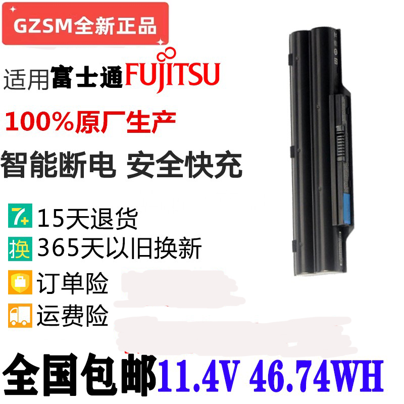 富士通AH52 SH560 E751 S760 S751电池P771 SH772 P701笔记本电池