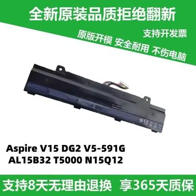 适用 宏基 Aspire V15 V5-591/591G T5000 N15Q12 AL15B32 电池
