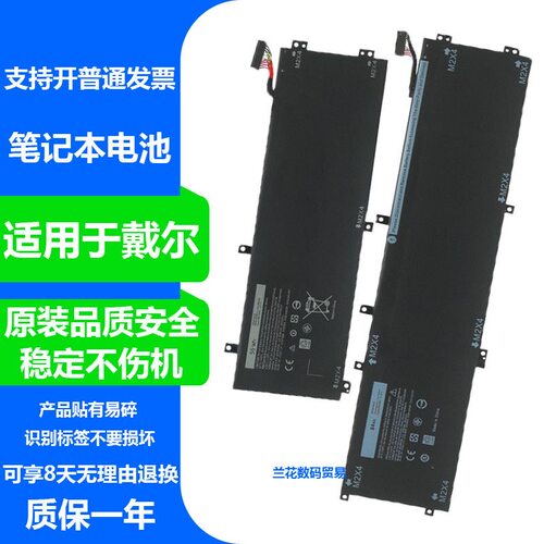 适用戴尔DELL Precision 5510 XPS15 9550 RRCGW P56F笔记本电池