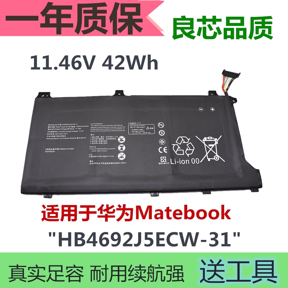 适用华为 MateBook D15 BoB-WAH9P/WAQ9R/WA9 HB4692J5ECW-31电池