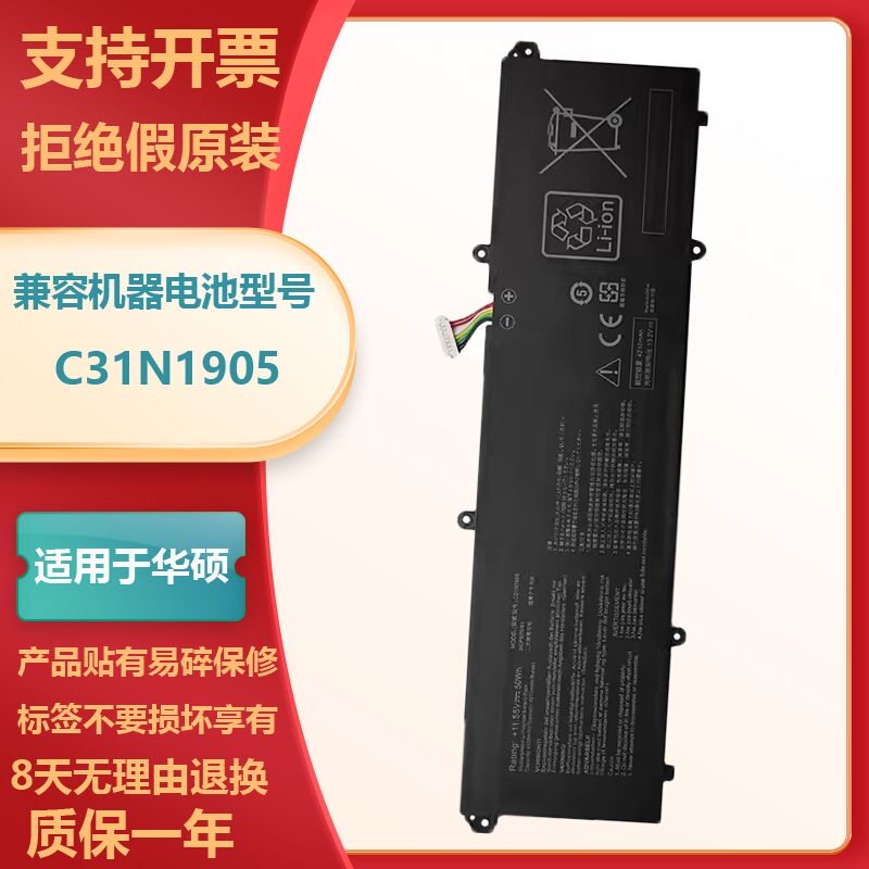 适用华硕S4600F M3400QA M4600I S5600F C31N1905 内置笔记本电池