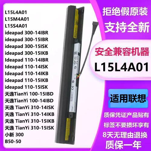 适用联想L15S4A01 L15M4A01 L15L4A01 E41-10/15/20/25笔记本电池