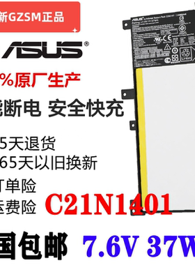 适用ASUS华硕Y483L F455L X454L R455L W419L C21N1401笔记本电池