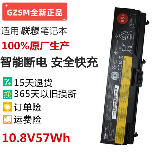 现货联想e40 sl410k t410 e420 t420 E50 e520 T510笔记本电池