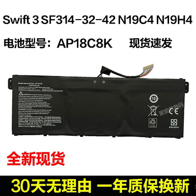 SF314-42N19C4N19H2笔记本电池