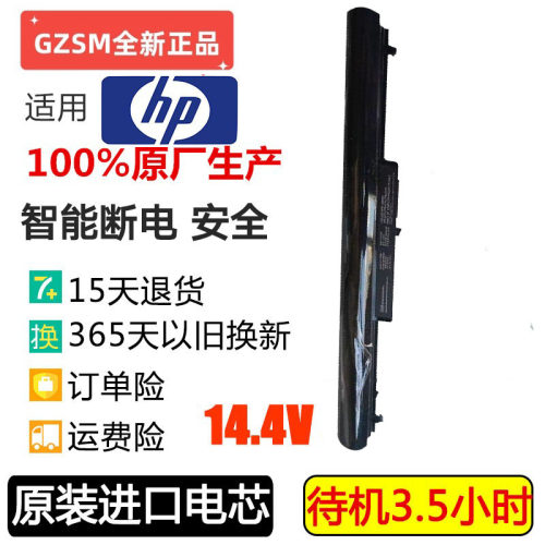 HP/惠普笔记本电池适用惠普P