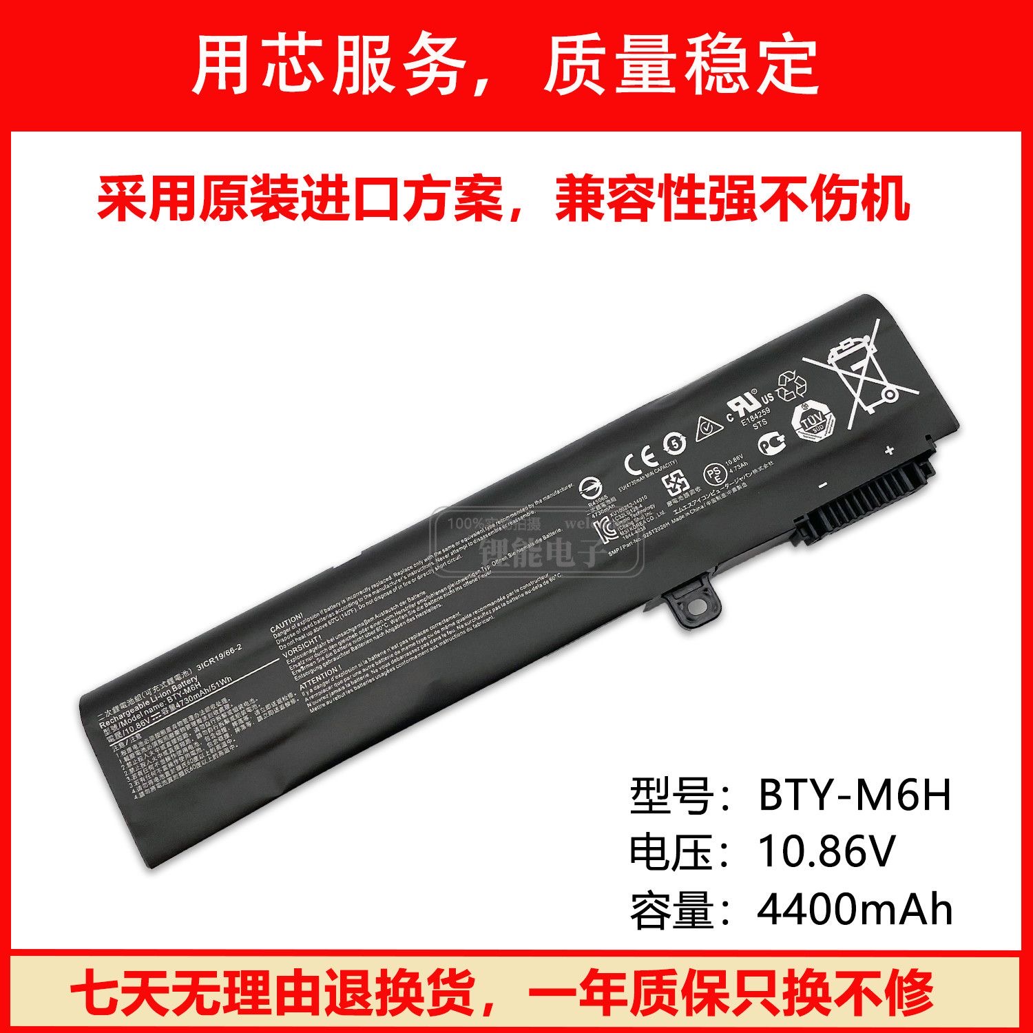 适用MSI 微星 BTY-M6H MS-16J2 16J1 16J3 16J6 GL62M笔记本电池