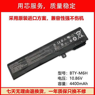 适用MSI 微星 BTY-M6H MS-16J2 16J1 16J3 16J6 GL62M笔记本电池