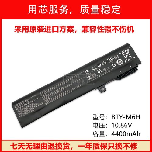 全新适用微星BTY-M6H MSI GE62 GE72 GL62M GL72 GP72笔记本电池