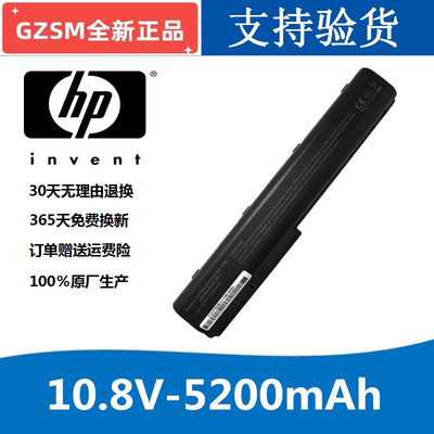 惠普C50C   DB75 DB74   IB74 IB75 HSTNN-Q35CDV7    笔记本电池