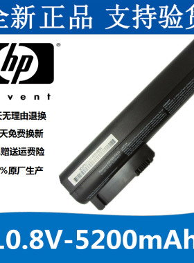 惠普 HP NC2400   2510P NC2410   2530P 2540P    笔记本电池