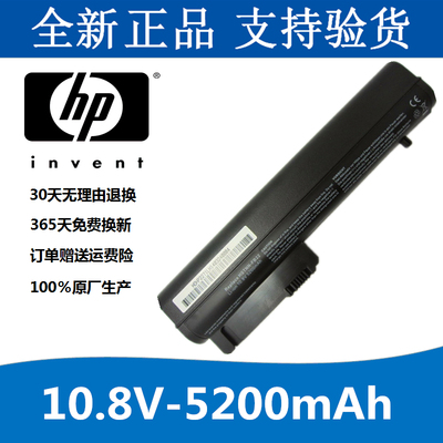 惠普 HP NC2400   2510P NC2410   2530P 2540P    笔记本电池