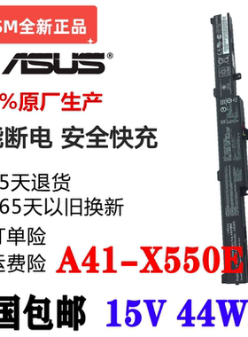 现货华硕A41-X550E VM590Z K450J X450J X751L VM580D笔记本电池