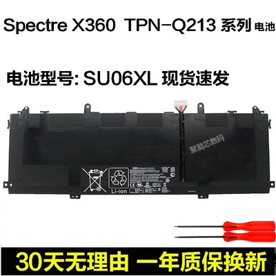 适用 惠普Spectre X360 15-df0011TX TPN-Q213 SU06XL 笔记本电池