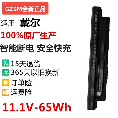 GZSM品牌笔记本电池MR90Y