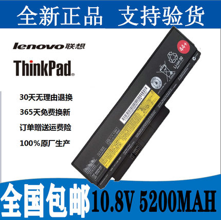 现货联想ThinkPad X230电池X230i 45N1025 45N1028笔记本电池