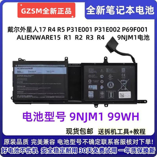 适用于戴尔外星人 15 R3/R4 17 R4/R5 P31E P69F 9NJM1笔记本电池