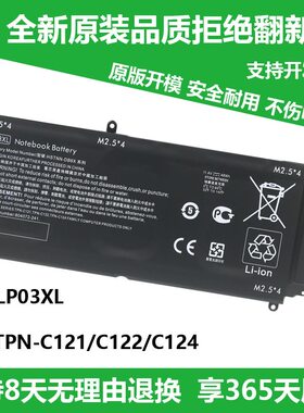 适用惠普 LP03XL 14-J101TX J102TX J103TX J122TX M6笔记本电池