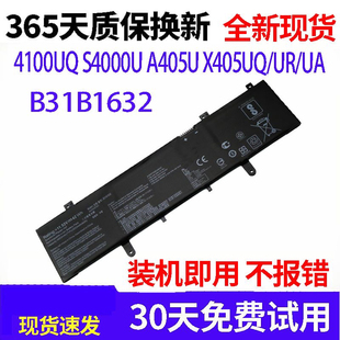 全新适用华硕灵耀S4000 S4000UZenbook X405U B31N1632笔记本电池