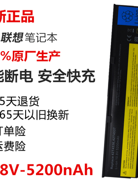 全新正品联想X200 x201sX201i 42T4835 X201 X200S笔记本电脑电池