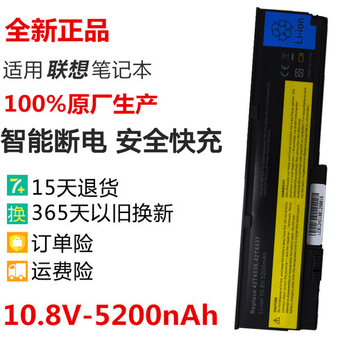 全新正品联想X200 x201sX201i 42T4835 X201 X200S笔记本电脑电池