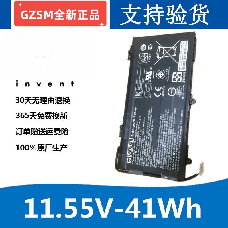 GZSM适用14-AL027TX 70TX TPN-Q171 HSTNN-LB7G SE03XL笔记本电池