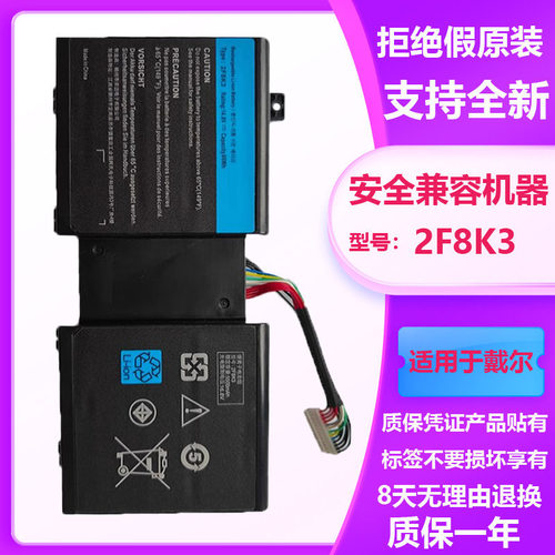 适用于戴尔 M18X R3 外星人17 2F8K3 M17X R5 P18E 笔记本电池