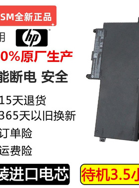 惠普全新现货CI03XL 640 CI03 HSTNN-UB6Q 801554-001笔记本电池