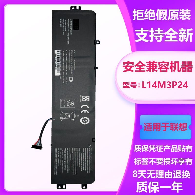 适用拯救者 R720 E520 Y520-15IKB L14M3P24 L14S3P24 笔记本电池