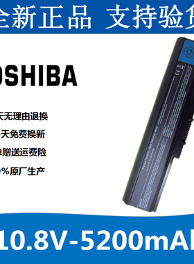 清仓东芝 U300 M600 U305 M8 PA3593U-1BAS笔记本电脑电池包邮