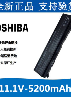 东芝TOSHIBA M50-164 PA3399U-2BAS PA3400U 笔记本电脑电池包邮