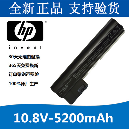 惠普HP Mini 110 -3000 3006TU CQ10 -400 HSTNN-E04C 笔记本电池