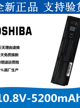 东芝 C805 C840 C845 C850 C855 C870 PA5024笔记本电脑电池包邮