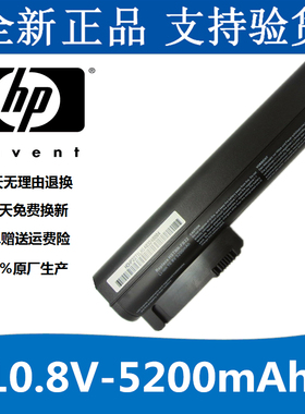 全新 适用 惠普HP NC2400 NC2410 2510P 2530P 2540P 笔记本电池