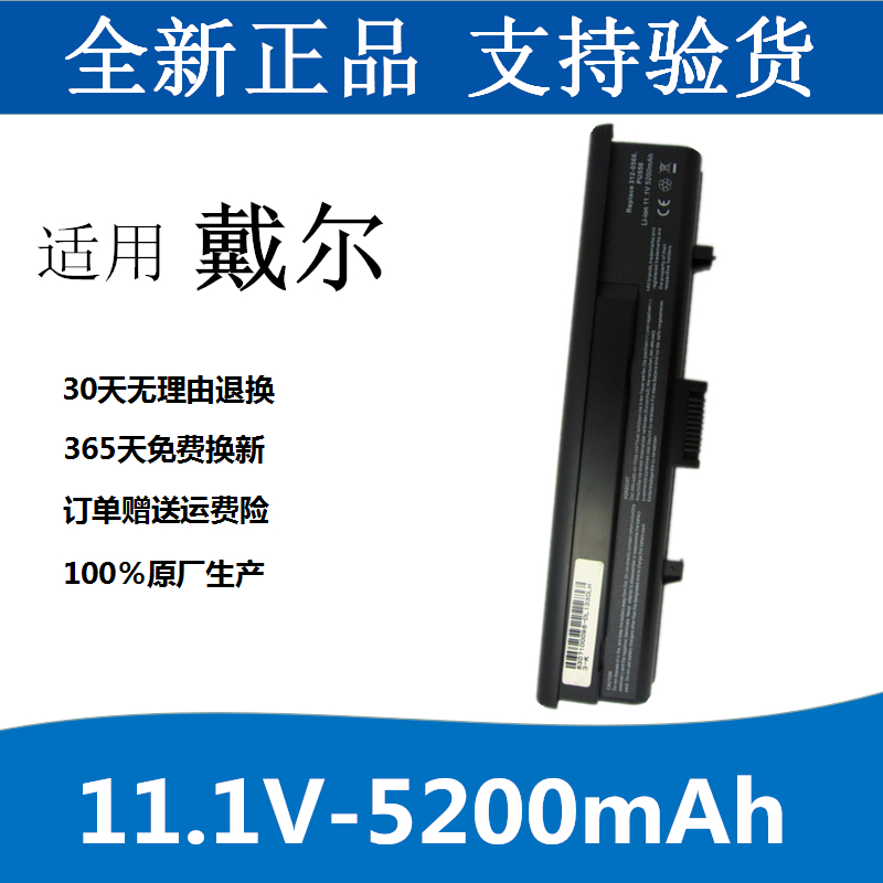 0566XPSM1330笔记本电脑电池